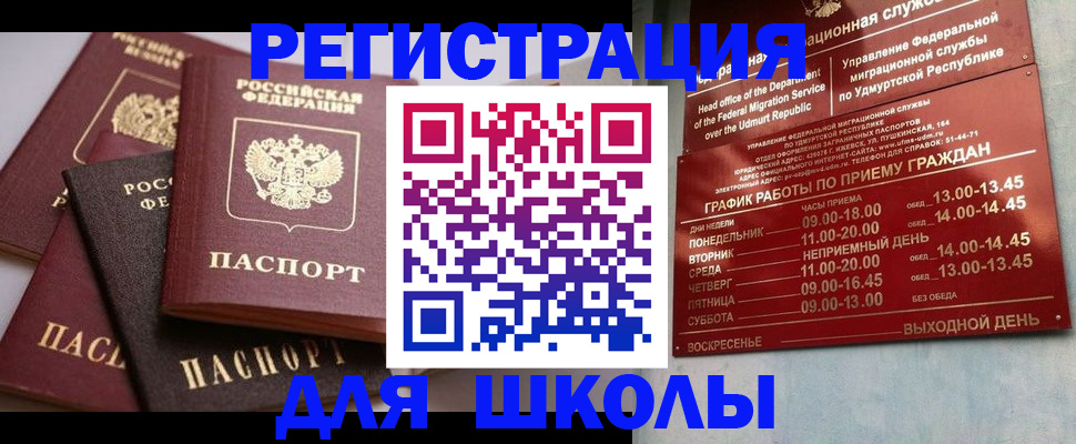 временная прописка в Радужном