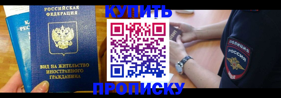прописка иностранных граждан в Радужном