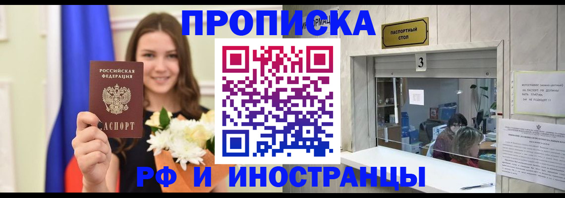 пропишу в квартире в Радужном