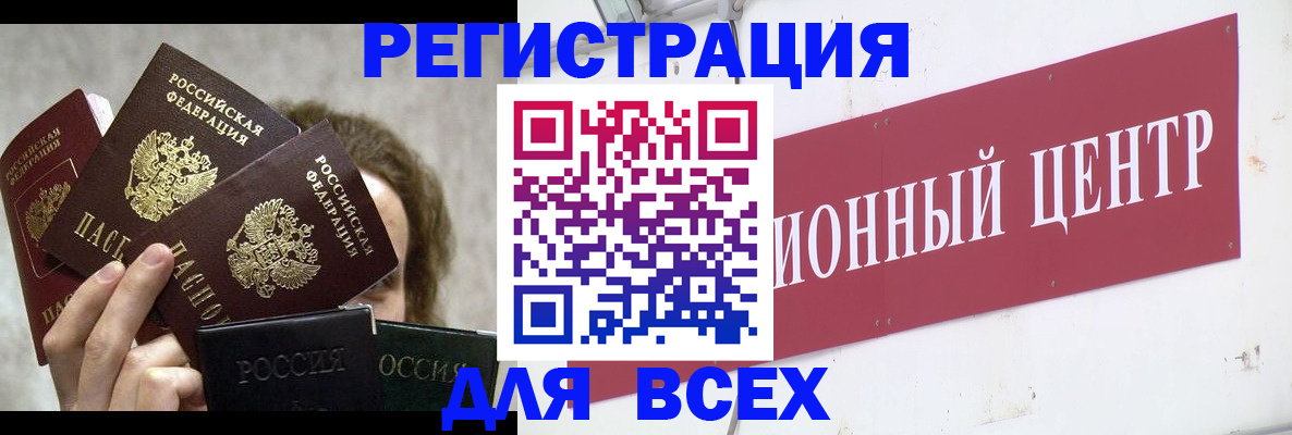 прописка для кредита в Радужном