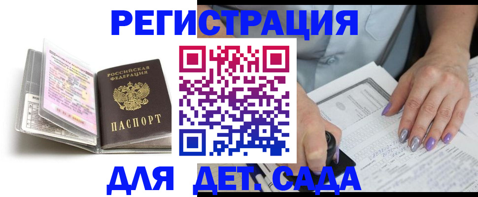 прописка паспорт в Радужном