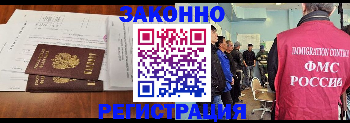 временная регистрация адрес в Радужном