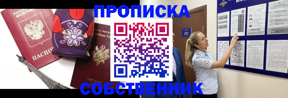 прописка для кредита в Радужном