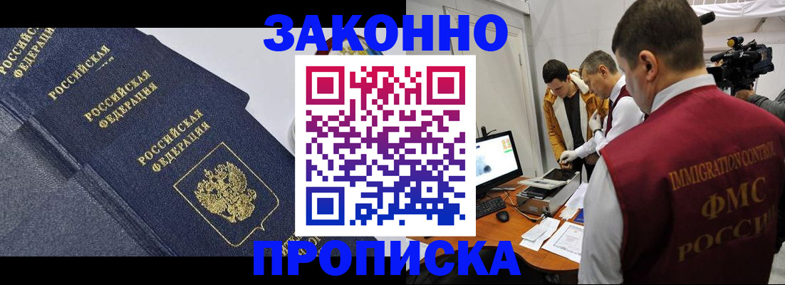 прописка для кредита в Радужном
